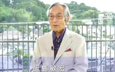 奥特曼导演饭岛敏宏去世,饭岛敏宏个人资料